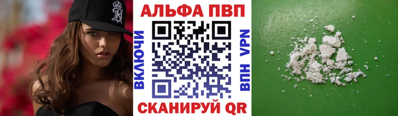 Alpha PVP кристаллы  это клад  Медвежьегорск 