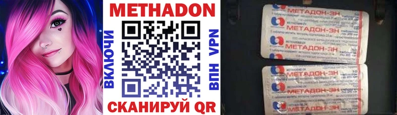 МЕТАДОН methadone  купить наркотик  KRAKEN как зайти  Медвежьегорск 